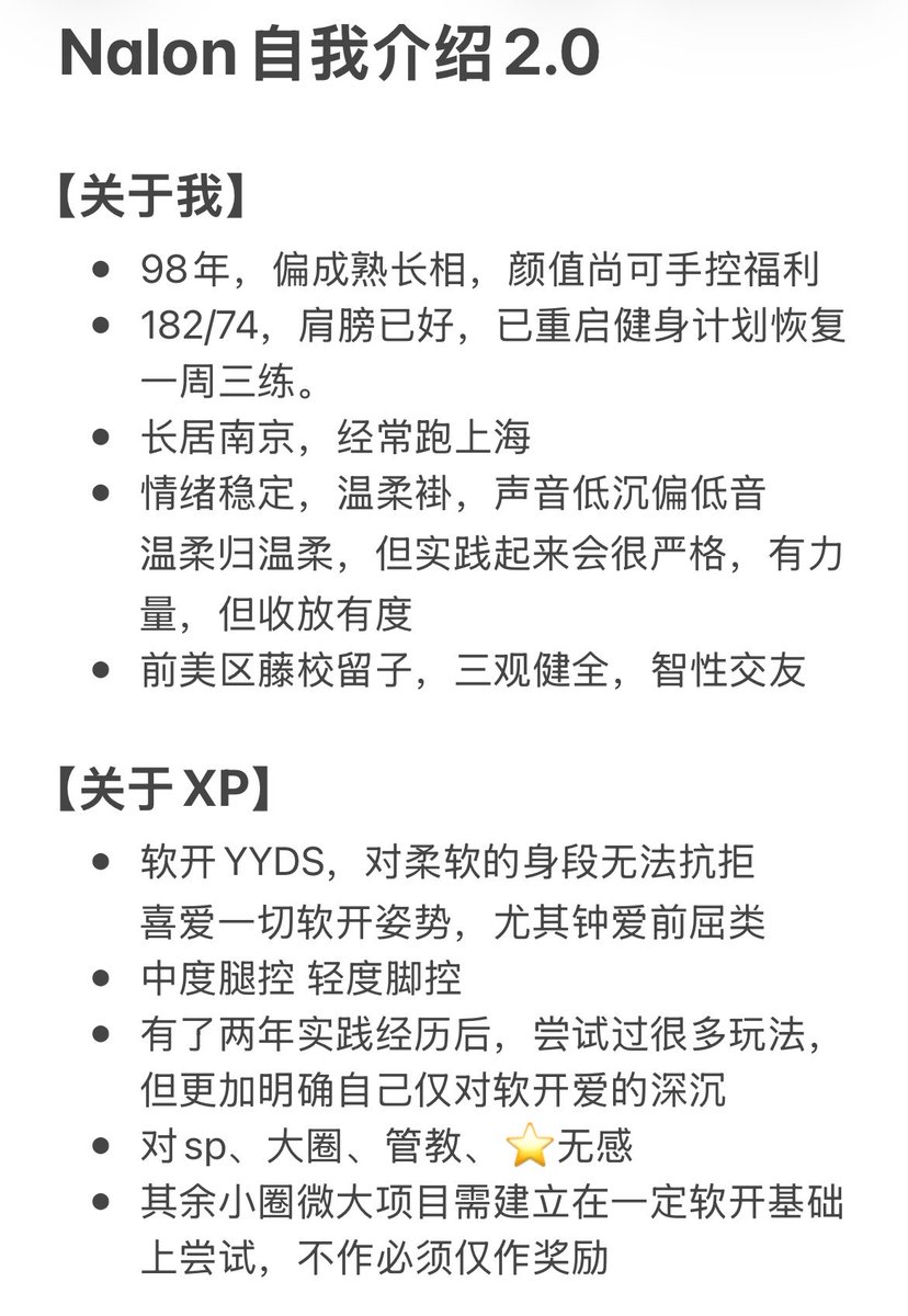 Nalon_cn's tweet photo. 回归，欢迎大家找我玩🫡
#软开 #实践 https://t.co/pjMzZ81O6V