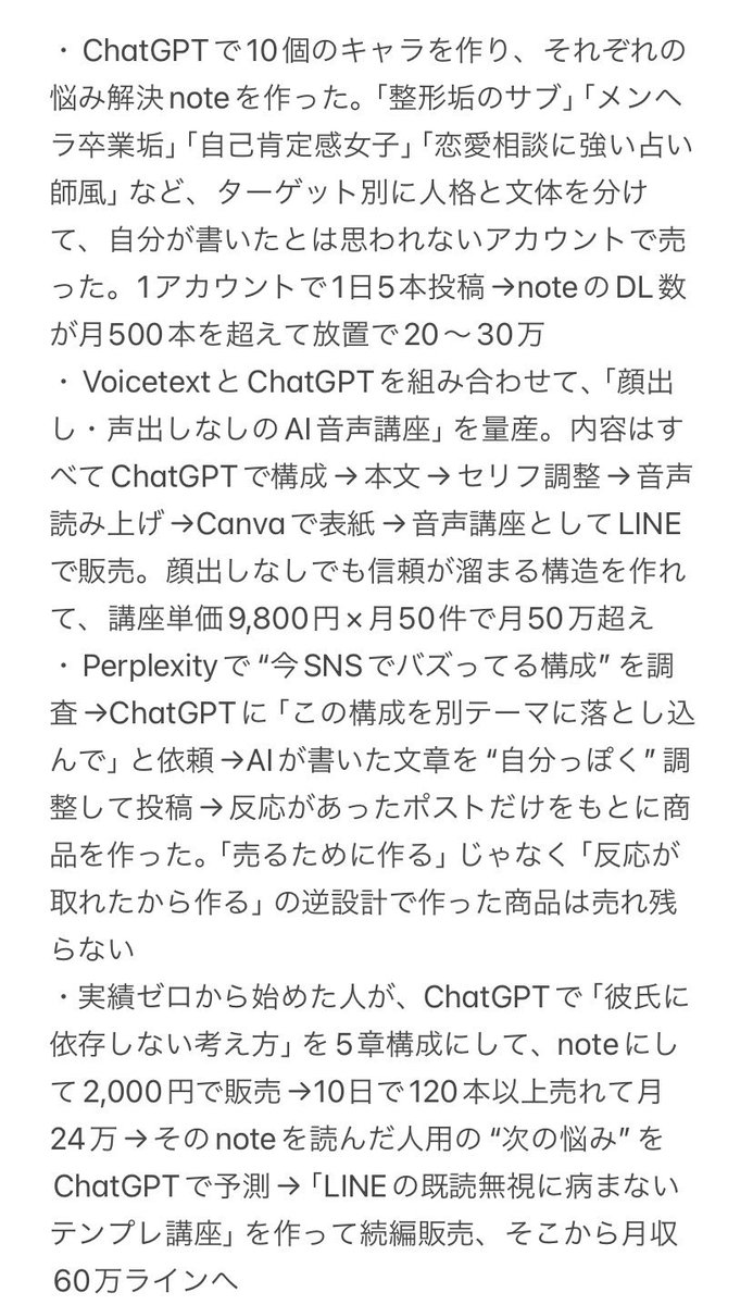 AInokuhaku's tweet photo. ガチの真理やん。表に出てこないけどAIで月100万円を裏稼ぎしてる人の稼ぎ方がエグくて鳥肌立った。 https://t.co/EzGnyMpMqV