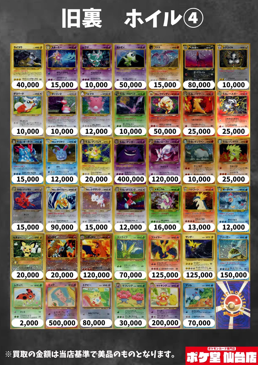 ポケ堂仙台店【ポケカ専門店】 on X: 