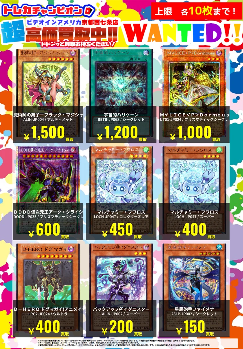 ビデオインアメリカ西七条店iNトレカチャンピオン on X: 