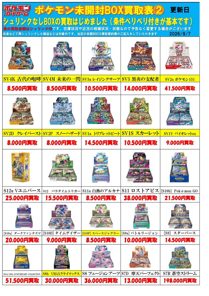 THE_BUYERS【バイヤーズ】☆マンガ倉庫太宰府店プロデュースの小型店