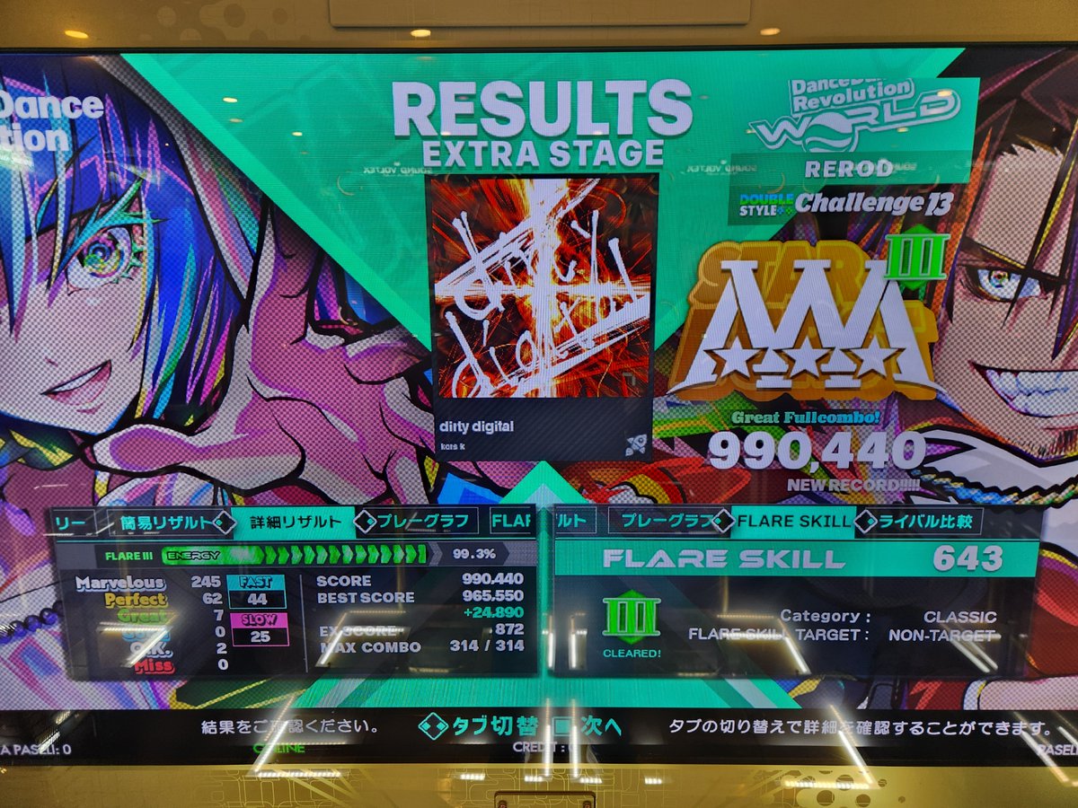ROD_overground's tweet photo. DPLV13,14で普段ならあまりやらない譜面を頑張ろうの回。島唄鬼やディーディジ鬼もさることながら、カオスペがあの譜面でAAA許容Grが6しかないのが本日一番の衝撃。 https://t.co/qi53vAeILz