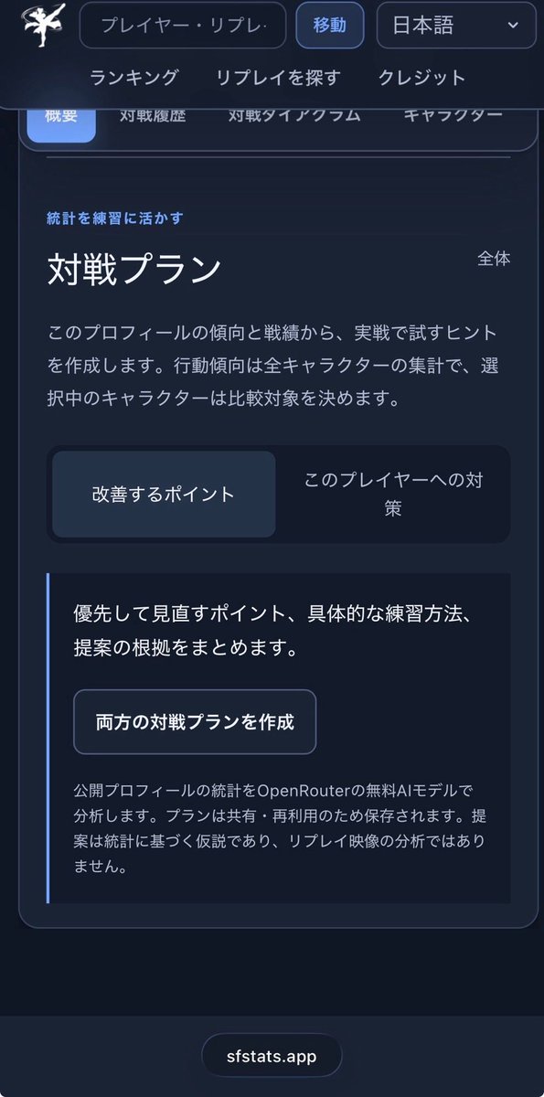 siren_33's tweet photo. みんなやってるからわたしも見てみたけど、これすごくない？？対戦プランも考えてくれるの？？？ https://t.co/PxfpTI43am
