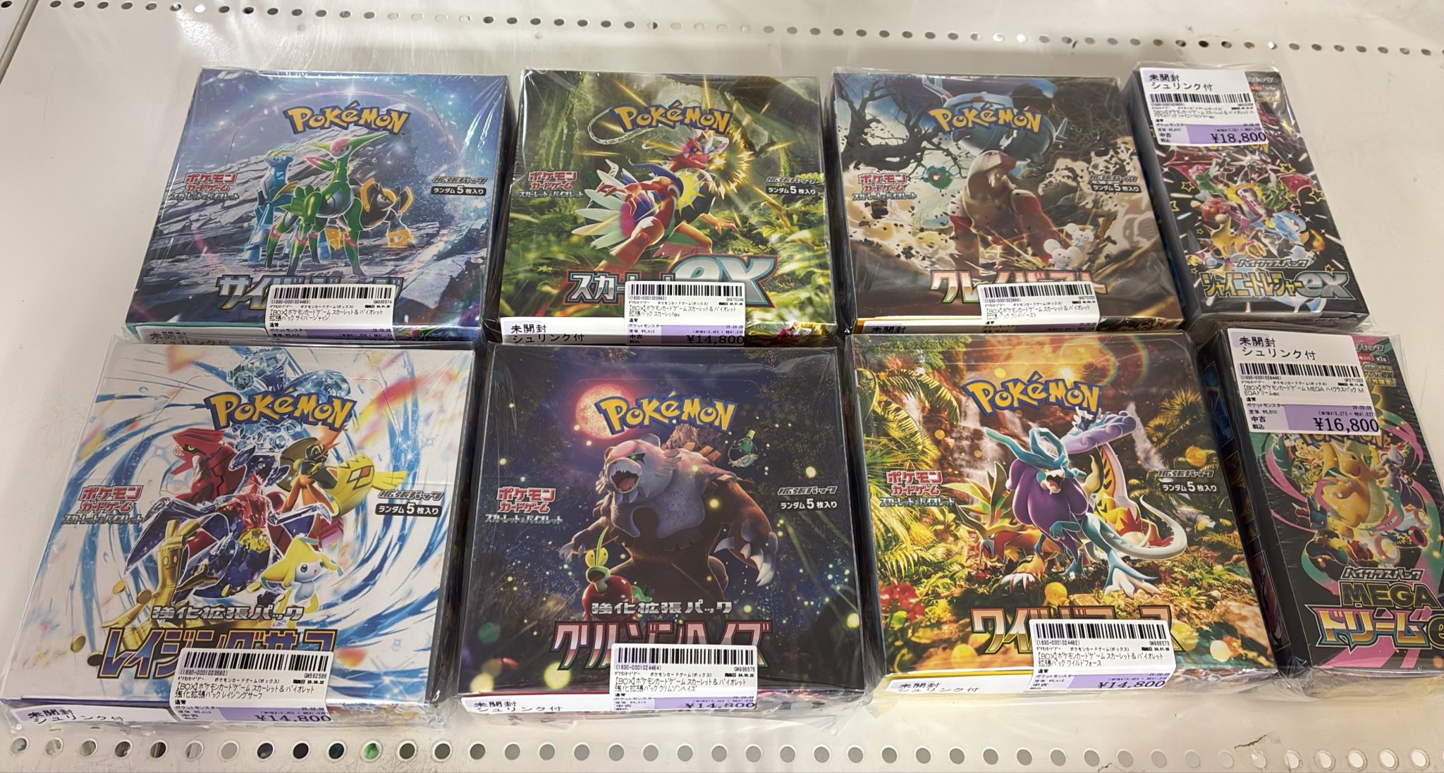 ポケモンカードまとめ売りSA2枚MA 1枚SR 18枚AR14枚ace12枚 駿河屋岐阜マーサ21店 on X: 