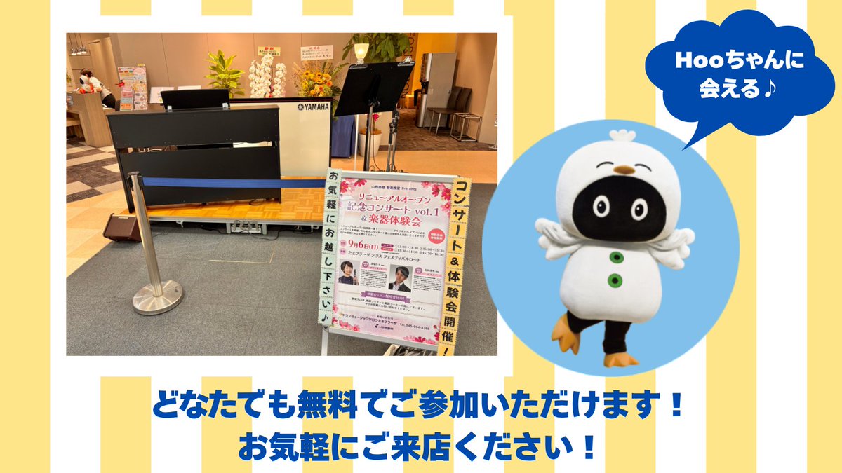 山野楽器 インフォメーション on X: 