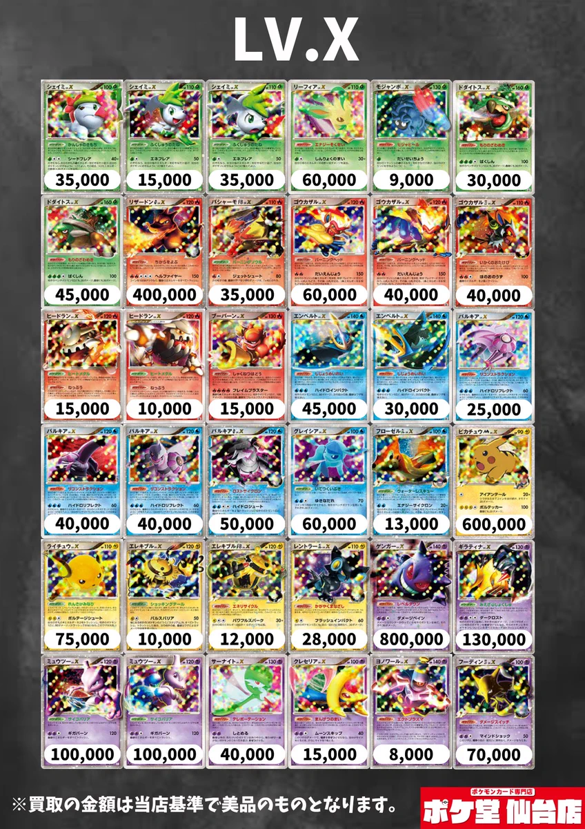 ポケ堂仙台店【ポケカ専門店】 on X: 