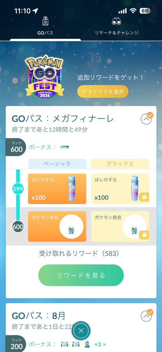 s660yas's tweet photo. GOパス:メガフィナーレ、ランク600達成。 ＃ポケモンGO https://t.co/TsGJjeOsfQ