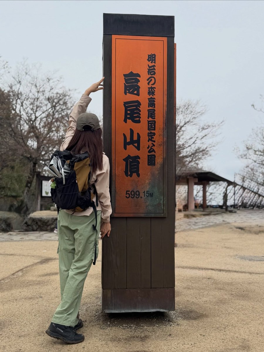 madopisama's tweet photo. .
東京の八王子にある高尾山に仕事のついでにサクッと登ってきました！🧗🏼‍♀️

#東京都#高尾山#たかおさん#山好きな人と繋がりたい https://t.co/nV1RilHvNG