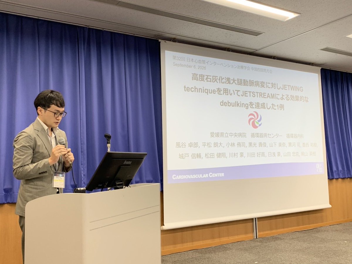 EPCHCardiology's tweet photo. CVIT中国四国地方会　

風谷先生がEVTセッションにて『SFAの高度石灰化病変に対してJETWINGテクニックを用いてJETSTREAMによる有効なdebulkingが得られた一例』について報告しました。 https://t.co/JzAwfPmzYc