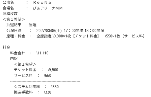 massa624_'s tweet photo. 来年の #ReoNa さんワンマンチケ握ってるので行きます！
下手したら忘れそう！！ https://t.co/PcLIK96YKv
