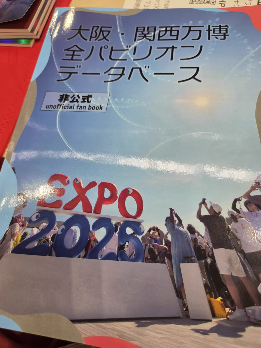 大阪・関西万博 全パビリオンデータベース 非公式 同人誌 大阪万博全