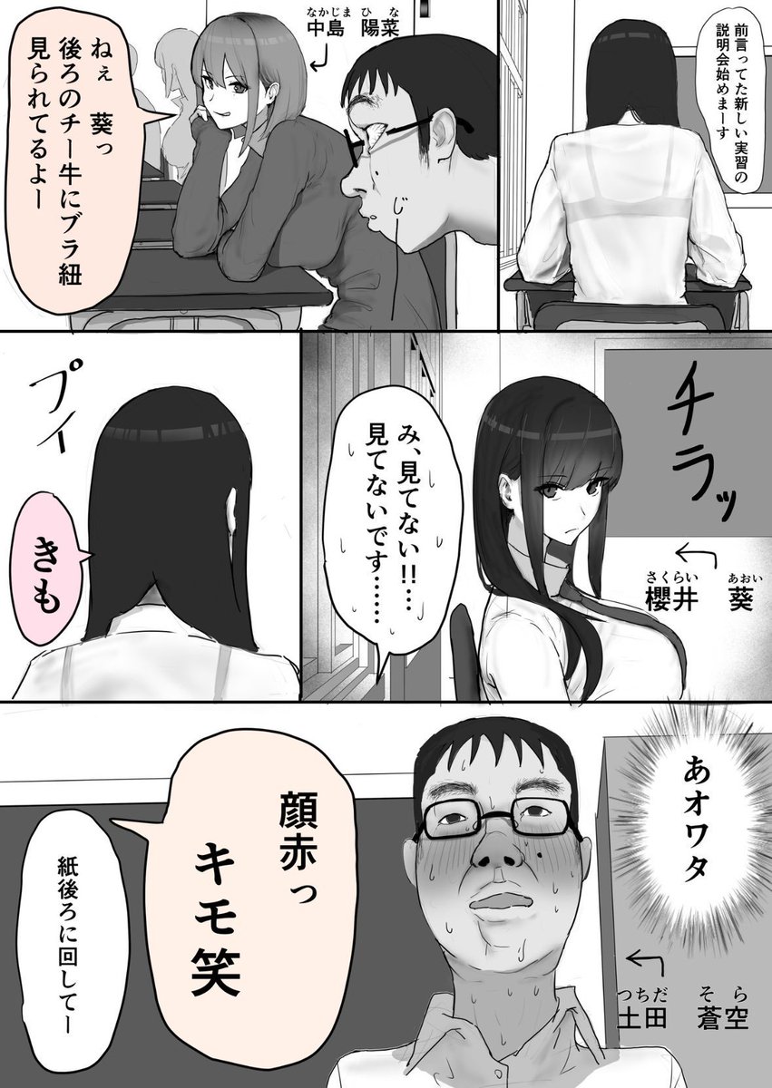 LoveNrkr's tweet photo. 実習でギャルとペアになったチー牛、どうなったかという話。

1/7 SFW https://t.co/YPcJu3arHn