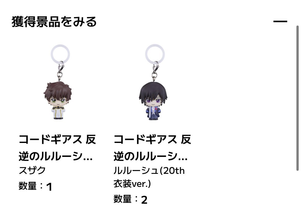 _ililUU's tweet photo. 〖交換〗コードギアス 反逆のルルーシュ めじるしアクセサリー

譲：スザク1、ルルーシュ(20th衣装ver.)1
求：ルルーシュ(通常)、C.C. 各1

✧纏めて交換いただける方優先
✧ 郵送交換 or 都内手渡し

検索からもお気軽にお声掛けください🎀 https://t.co/jlk7Vf1QlE