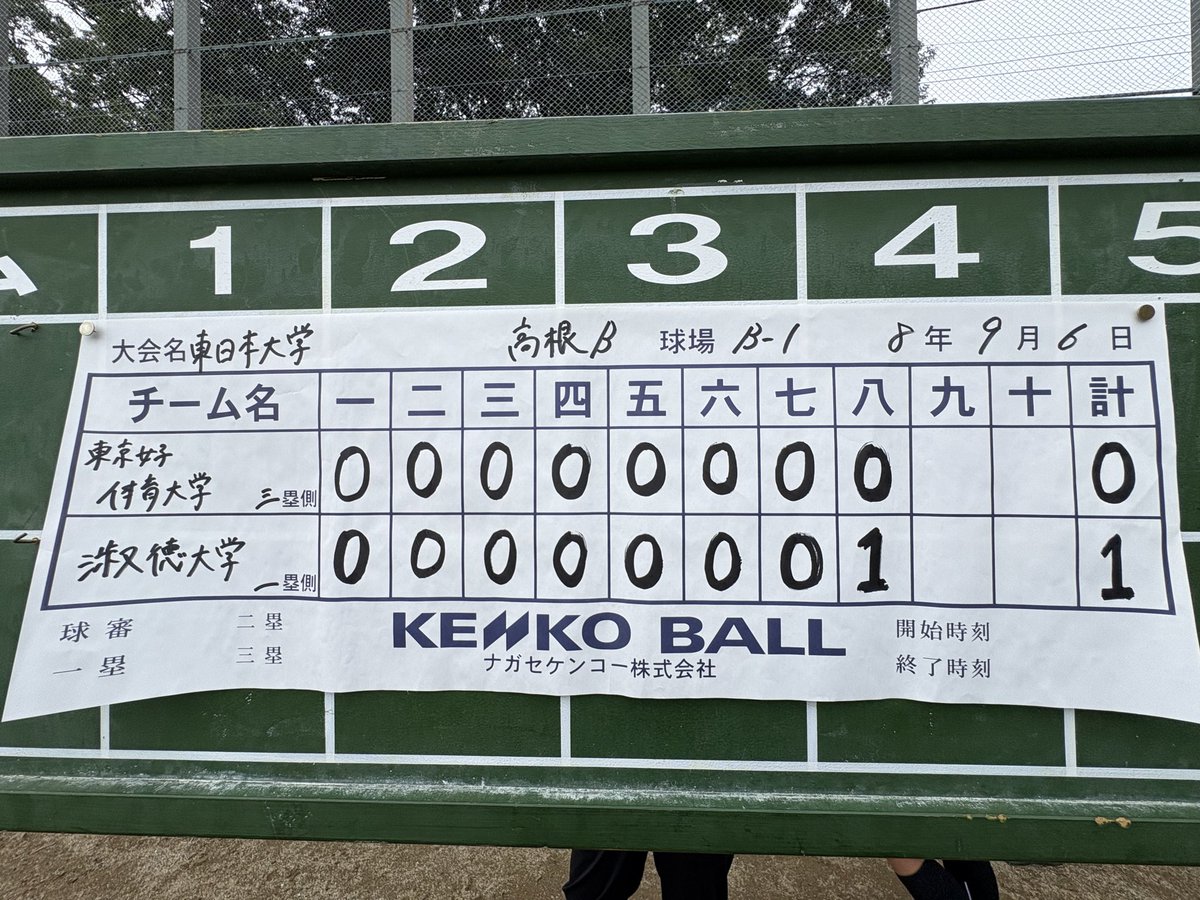 EJPN_ColSoft's tweet photo. l ［第41回東日本大学女子ソフトボール選
手権大会］
第1試合目
・B球場（高根総合グラウンド）
延長8回東京女子体育大学vs淑徳大学0-1サヨナラヒットで淑徳大学が勝利し試合が終了いたしました。 https://t.co/2N3VLCEcmx