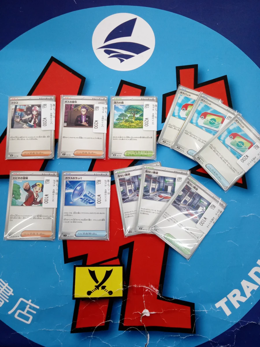 ポケモンカード　汎用　デッキパーツ　まとめ売り　H-Jレギュレーション対応 文真堂トレカ丸葉鹿店 on X: 