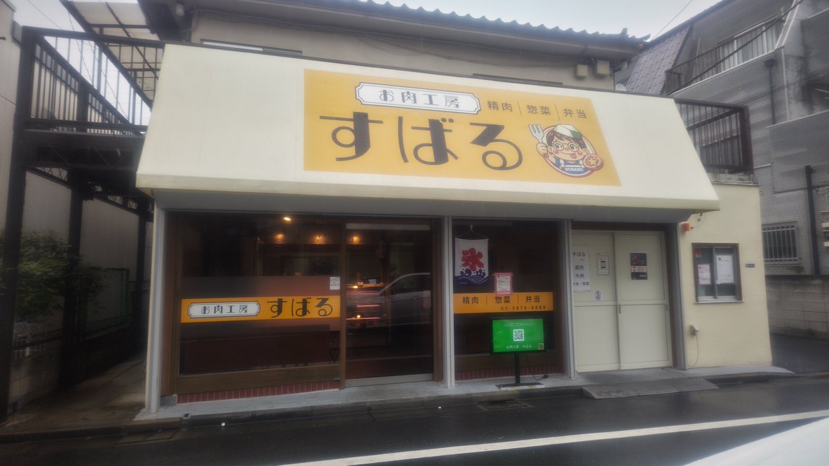 newdaisy_jasmin's tweet photo. お肉工房すばるさん！
ネーミングの素晴らしさに、
絶対に行っちゃうよねー👍
お肉が美味しかったです☺️
おすすめ
豚バラ肉チャーシュー🐷
ローストビーフ🐮
焼肉弁当🐮 https://t.co/cD1uqFLNk8