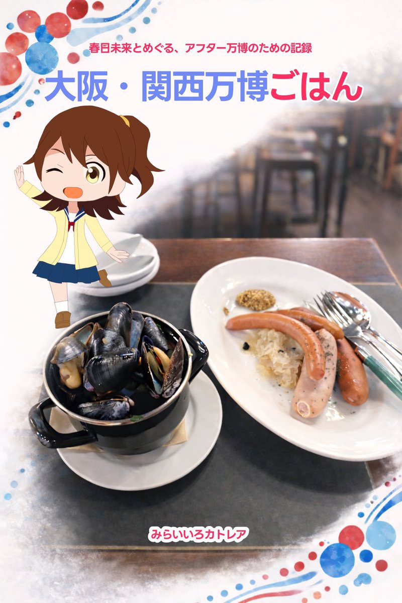 Tyutetutabitomo's tweet photo. #みらいいろカトレヤ
いつもお世話になっております。
万博本の「大阪・関西万博ごはん」完売になりました。
有難うございました。 https://t.co/fJlcJKIRc0