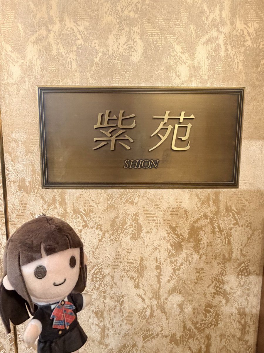 kuronekounion's tweet photo. スタッフ:みなさま、こんにちはにゃ！

今日はいよいよ、「堀江由衣 謎解きはディナーショーの途中で 2026」大阪公演当日にゃう🐾

どんなイベントになるのかドキドキですにゃう♪

#堀江由衣ディナーショー https://t.co/2fUL8nF7fA