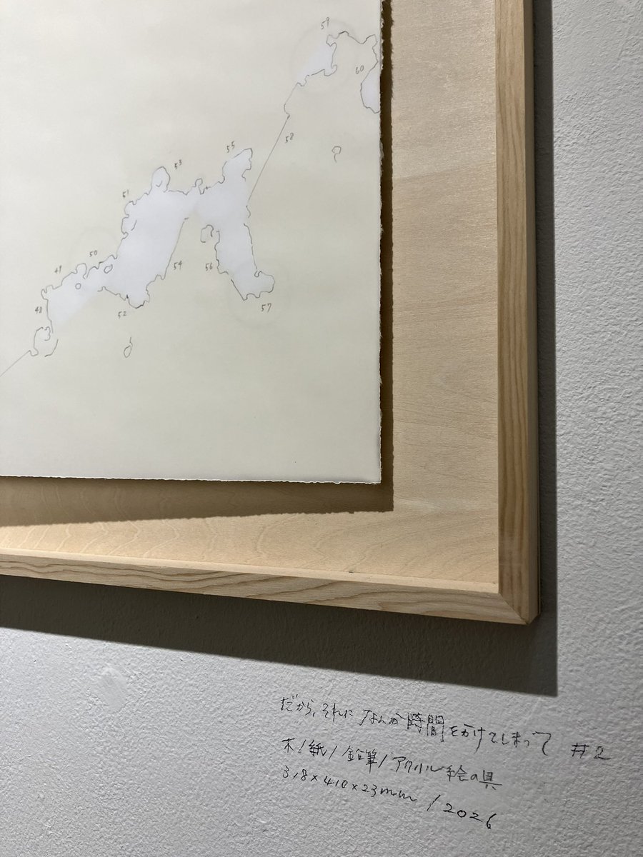 kinkangallery's tweet photo. 本日9/6、12時から19時まで開催です。

 “Notations”
資延美葵 Shinobu Miki

2026.8.22 Sat – 9.13 Sun
Thu, Fri, Sat, Sun and Holidays
12:00 - 19:00

Artist: 資延美葵  Shinobu Miki
Curator: 岡田翔  Okada Kakeru
Design: 相島大地  Aijima Daichi https://t.co/8A42RKmypV