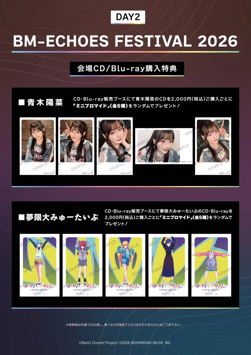 バンドリ 10th 記念アクリルチケット 夢限大みゅーたいぷ 5点セット 夢