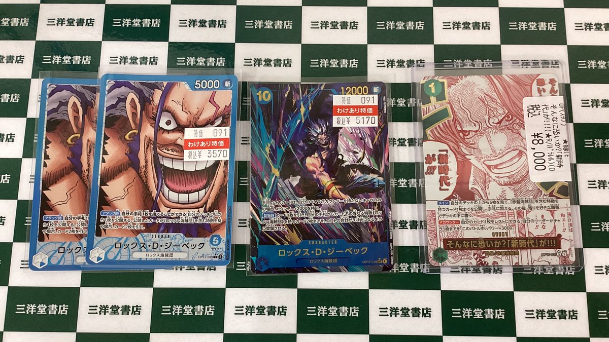 三洋堂トレカ館⭐四日市店⭐ على X: 