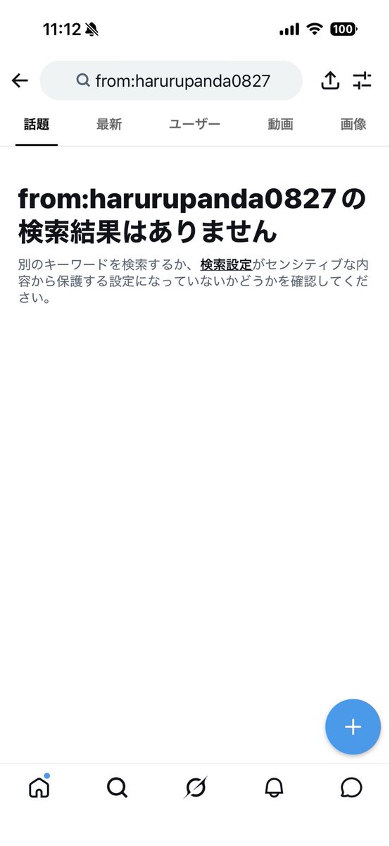 harurupanda0827's tweet photo. 最近告知が多かったから？
お誕生日リプ返のせい？

SpaceXの株を買い増しすれば直りますか？？？😭😭😭😭😭
明日買い増しするのでできれば直してくれませんか？？？😭😭😭😭😭😭 https://t.co/nIcspkl2oH