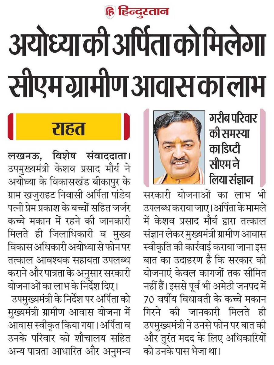 Subedar98571184's tweet photo. @kpmaurya1 जी, कृपया, इन्हें भी मदद करने की कृपा करें। ये गोरखपुर जिले के, ग्राम -सईं, पोस्ट - सहूँआ, ब्लॉक - उरुवा, के रहने वाले जयनारायण पाण्डेय हैं। इनकी स्थिति हर तरह से बहुत खराब है।
@myogiadityanath , https://t.co/RQuUDf8lpE