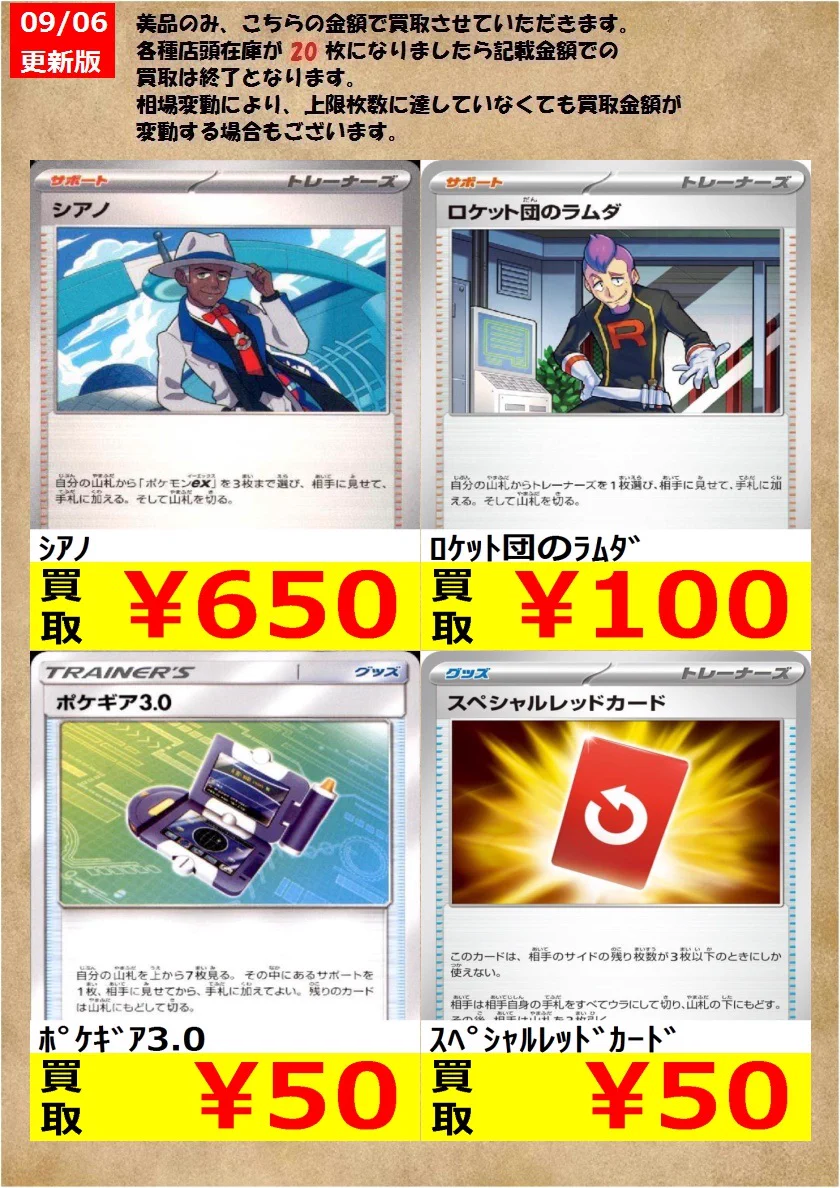 TCG@王の洞窟Jr一宮22号バイパス店 on X: 