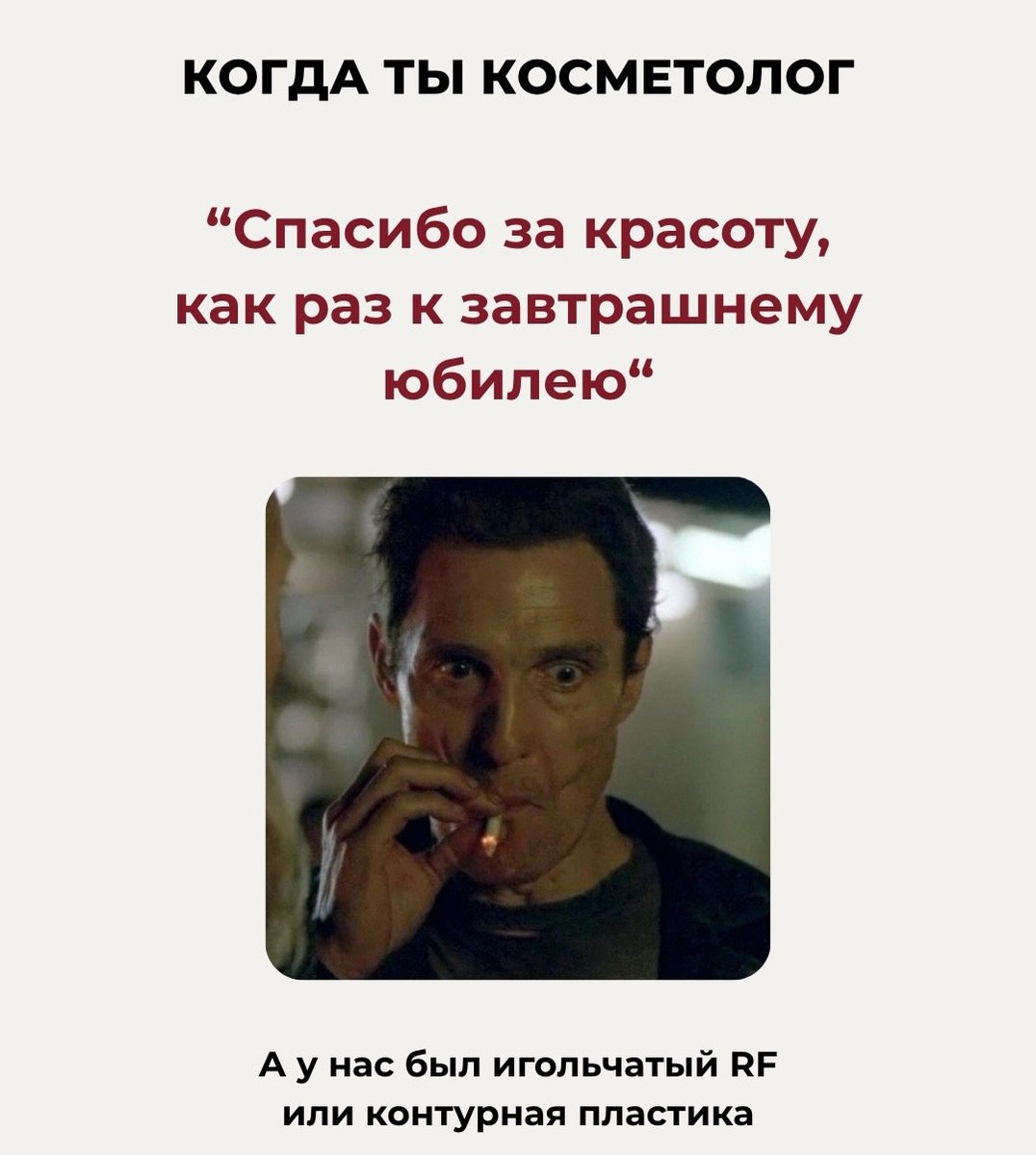 jetsant's tweet photo. Косметологи, ну было же? Девочки, всех жду на приёме в Москве. https://t.co/H6GxO1sYno
