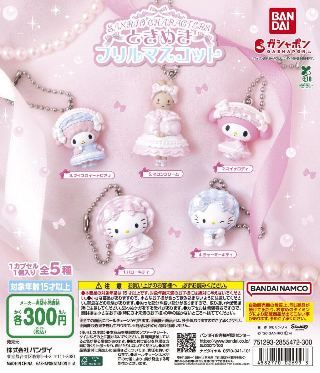 clipnotebook's tweet photo. 10月発売のガチャガチャ！
サンリオ2種類

・実写版ミニチュアチャーム
・ときめきフリルマスコット https://t.co/bkk2LLjatY