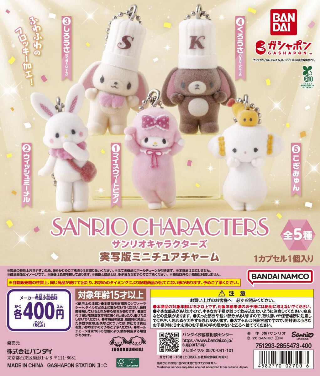 clipnotebook's tweet photo. 10月発売のガチャガチャ！
サンリオ2種類

・実写版ミニチュアチャーム
・ときめきフリルマスコット https://t.co/bkk2LLjatY