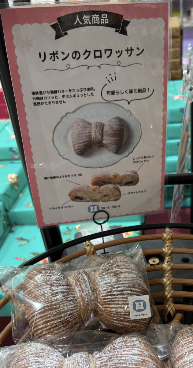 obahanmax's tweet photo. #ピックアップエンタメ　#サンブラ763
リボンのクロワッサン　
#ハッシュタグは3つまで☝️✨ https://t.co/25fsFHcNr1