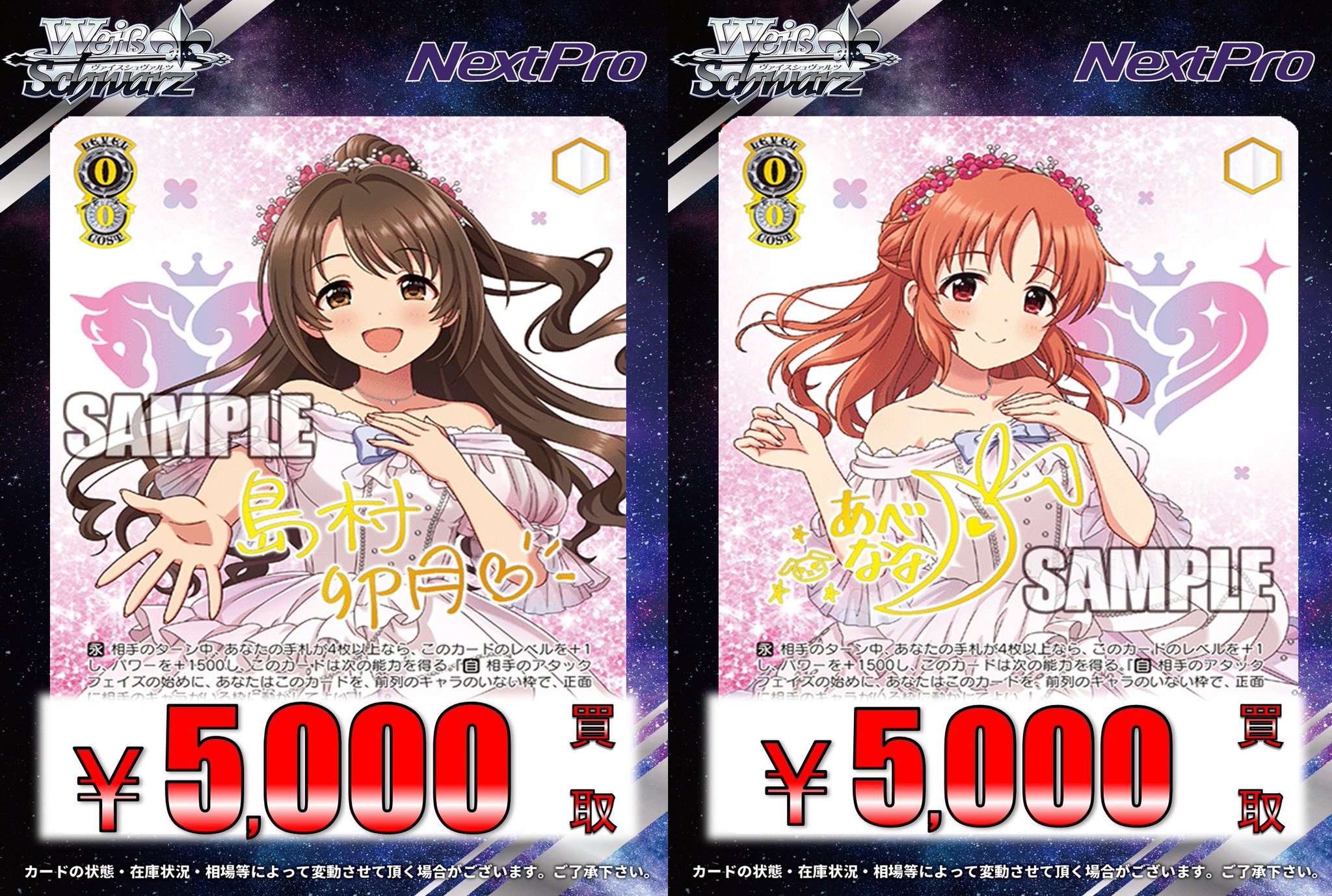 ヴァイスシュヴァルツ シンデレラガール総選挙2026 島村卯月 4コン SR