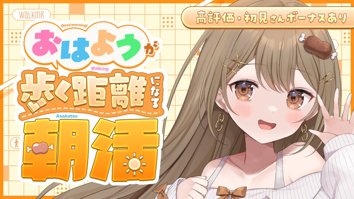 olilinusa's tweet photo. 🍖配信告知🍖
✦・┈┈┈┈┈┈┈┈ ・✦
⏰7:30-
みんなの「おはよう」が
歩く距離になる朝活！👣
お天気様子見て少し歩く予定！✨
そのためお昼前には終わる予定です！👀
さいきん食べすぎちゃっているので
たくさん歩かなきゃね～！🤯

▽ｺｺ🐰
https://t.co/GNh9aH9X50 https://t.co/BiZ7qMPgUJ