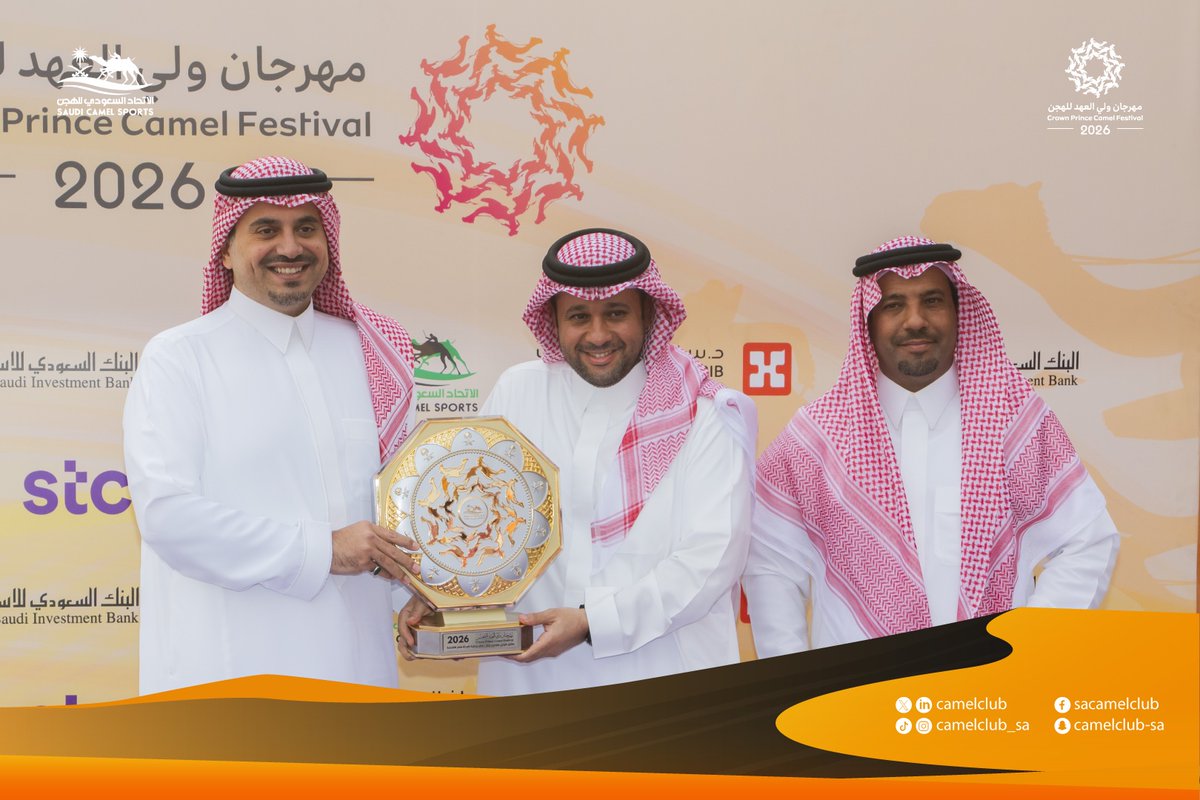 CamelClub's tweet photo. 📸 | جانب من تتويج الفائزين في أشواط المزاين ضمن #مهرجان_ولي_العهد_للهجن 2026، 🐪🏆

#نادي_الإبل https://t.co/uqLtzaCAiX