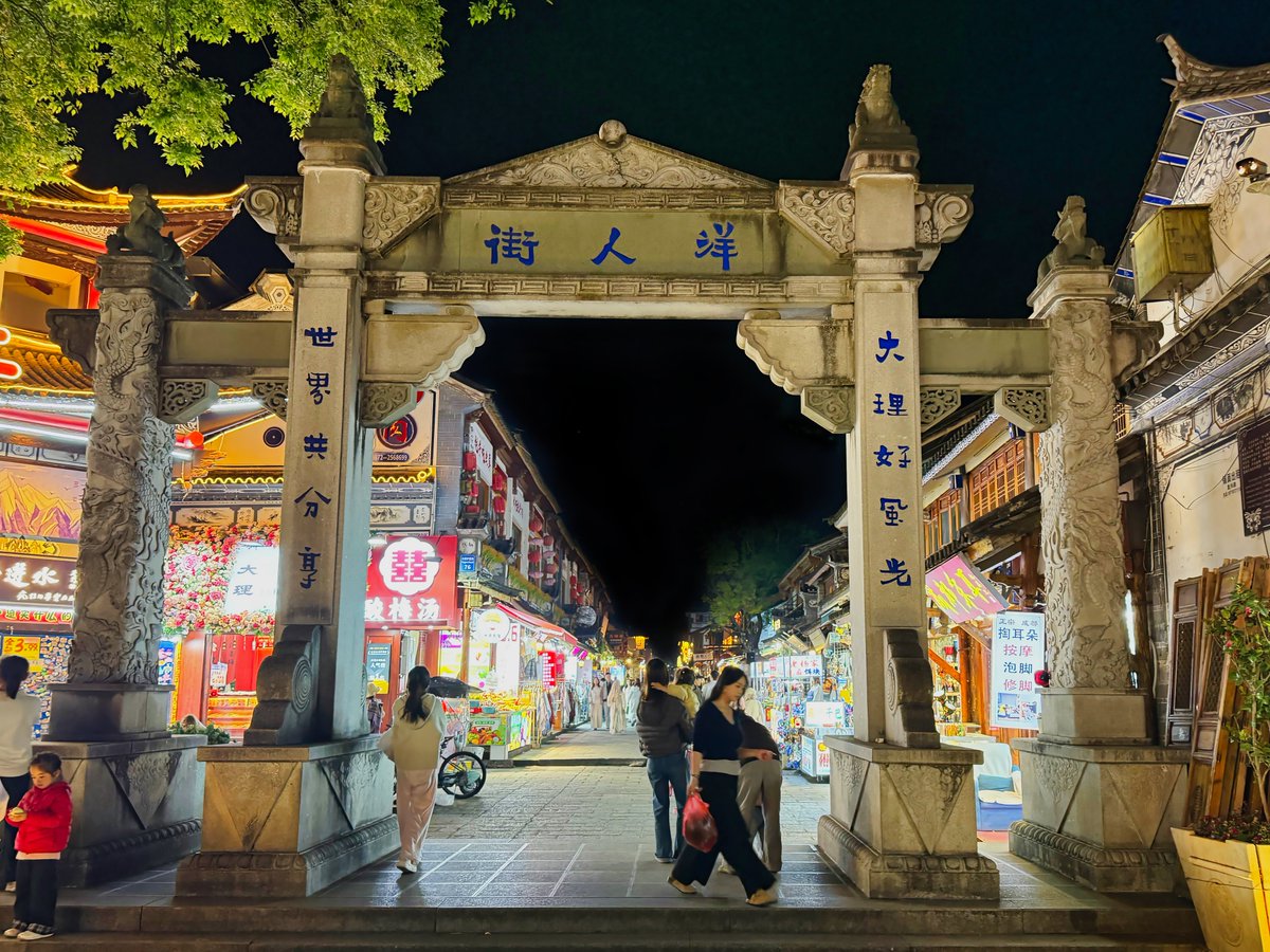 LetsGoKayaking's tweet photo. Today’s theme: #FrameWithinAFrame🖼️
This is the well-known stone paifang (memorial archway) that frames the entrance to Yangren Street (洋人街, “Foreigners’ Street”) in Dali Ancient Town. https://t.co/xf6PqKBmUv