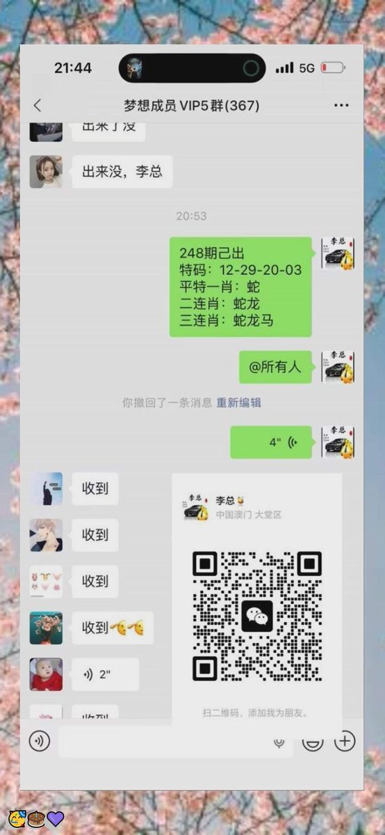 adrin600843's tweet photo. 新澳门六合彩资料  🍀内幕出货盘后  😀带货暗货   😎特串连肖   ❤️复试  🙌新澳门三中三内幕   ❤️新澳门特码内幕  ❤️六合彩一码中特  😆澳门今晚必中一码，今日生肖特码，  🤩晚澳门开奖号码  🍀今晚必出精准生肖走势稳定想吃肉的抓紧时间上车
iAUZHi8B3Y
😎 😍 🤗
推特主号@ANGELLICCO https://t.co/fLluUpz4km