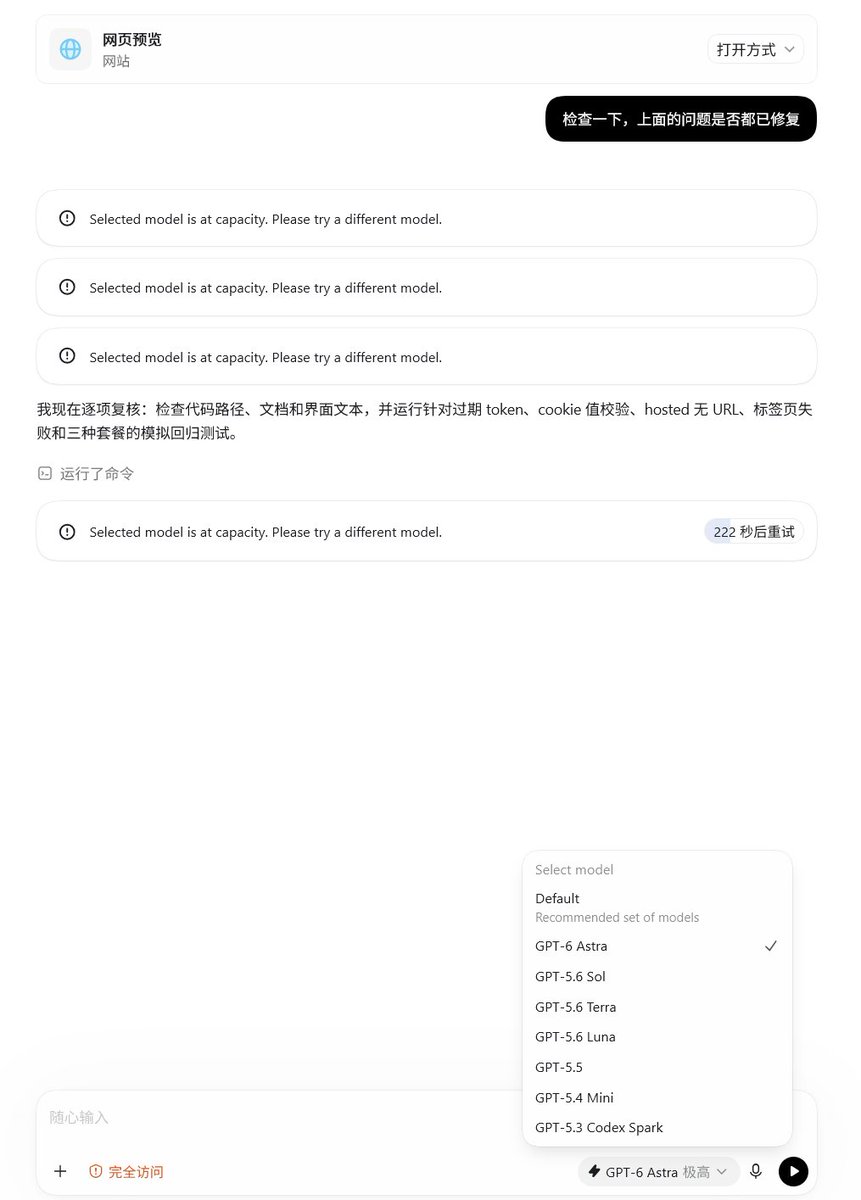 wjsz2070's tweet photo. GPT6要被你们蹬烂了，卡死我了，收手吧，阿祖们！ https://t.co/gMqlZqfUTG