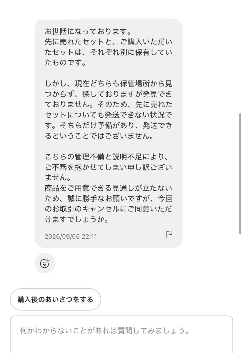 kimluv___'s tweet photo. ちいかわ くら寿司コラボ メルカリ

メルカリでこのような対応をされたのですが納得いきません😔
どうしても9/4、5、6で行けなくて配布終了なると思いコンプセットを買ったのですが、、、、
もうどうしようもないのでキャンセルするしかないんでしょうか？

#ちいかわ https://t.co/wnHSnQNXsU