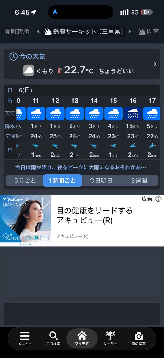 wanpoo's tweet photo. 鈴鹿4耐決勝日の朝。
8時30分から40分のフリー走行、12時から16時までが決勝レース。
現時点で16時の雨量がヤバいことになっています😳
サバイバルレースになるのは必至、生き残って勝つぞー！
ライブ配信https://t.co/JJLVWSLQLr https://t.co/WxcOUGNRY4