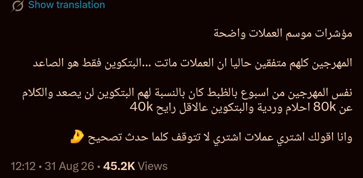 cryptomagic2040's tweet photo. اذا كنت تشعر ان العملات تصعد والايجابية عادت

عايز اقولك انه من 5 ايام  كانت كل العملات عند قاعها وبعضها كسر القاع مثل وبعض المحللين بدون ذكر اسماؤهم كانو بيقولو العملات ماتت

وكان ندائي الاخير لشراء العملات 👇 
مثل ندائي قبلها باسبوع لشراء البتكوين عند 60 

فانا عملت اللي عليا🤷‍♂️ https://t.co/mKszUeqNi3