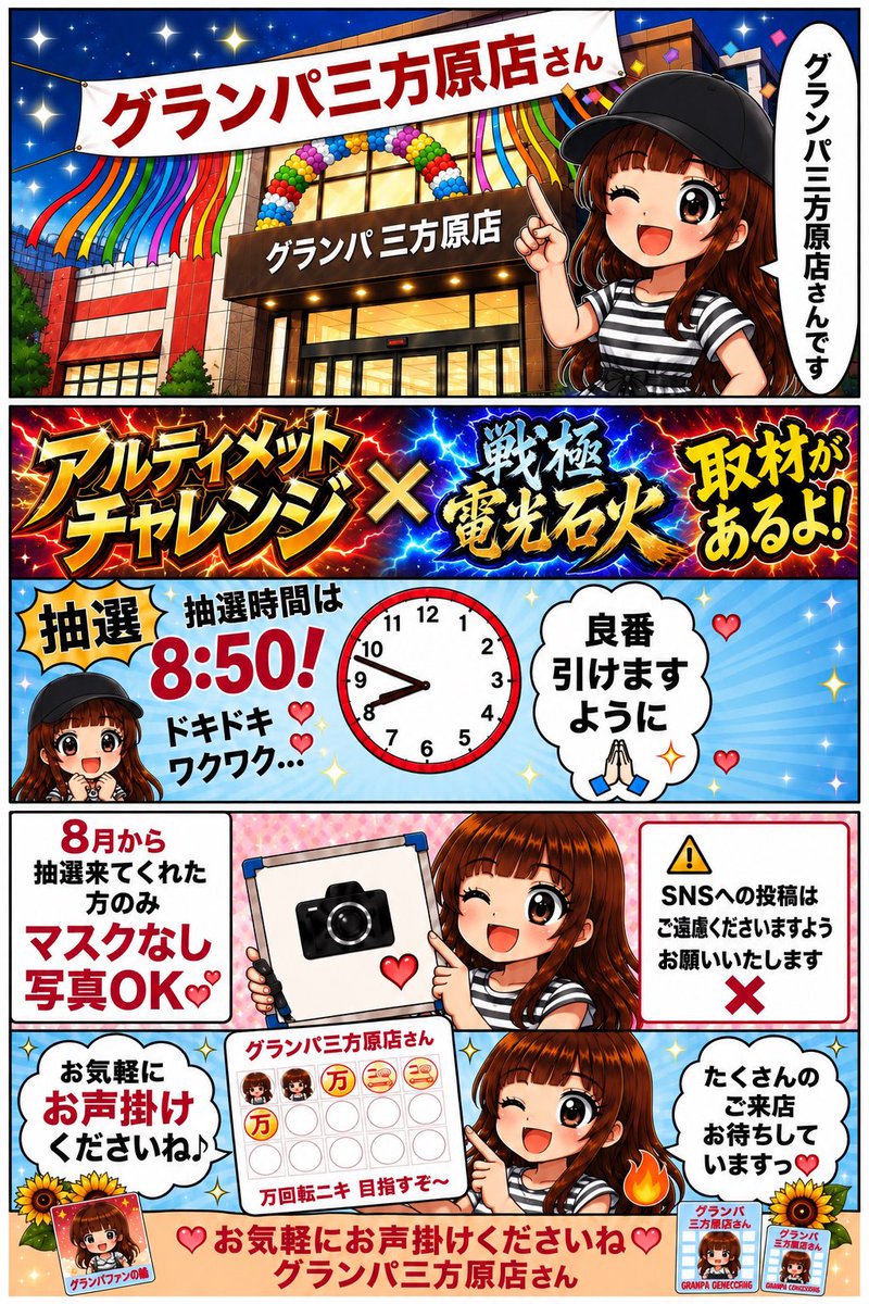 mirai_twins251's tweet photo. おはようございます🌼

今日は静岡来店連戦２日目✨
＃グランパ三方原店 さんにお邪魔させていただきます🥰

今日も楽しい1日にしましょう🎶
朝からの参戦お待ちしております🫶🏻

＃PR https://t.co/tOb9lBfqzm