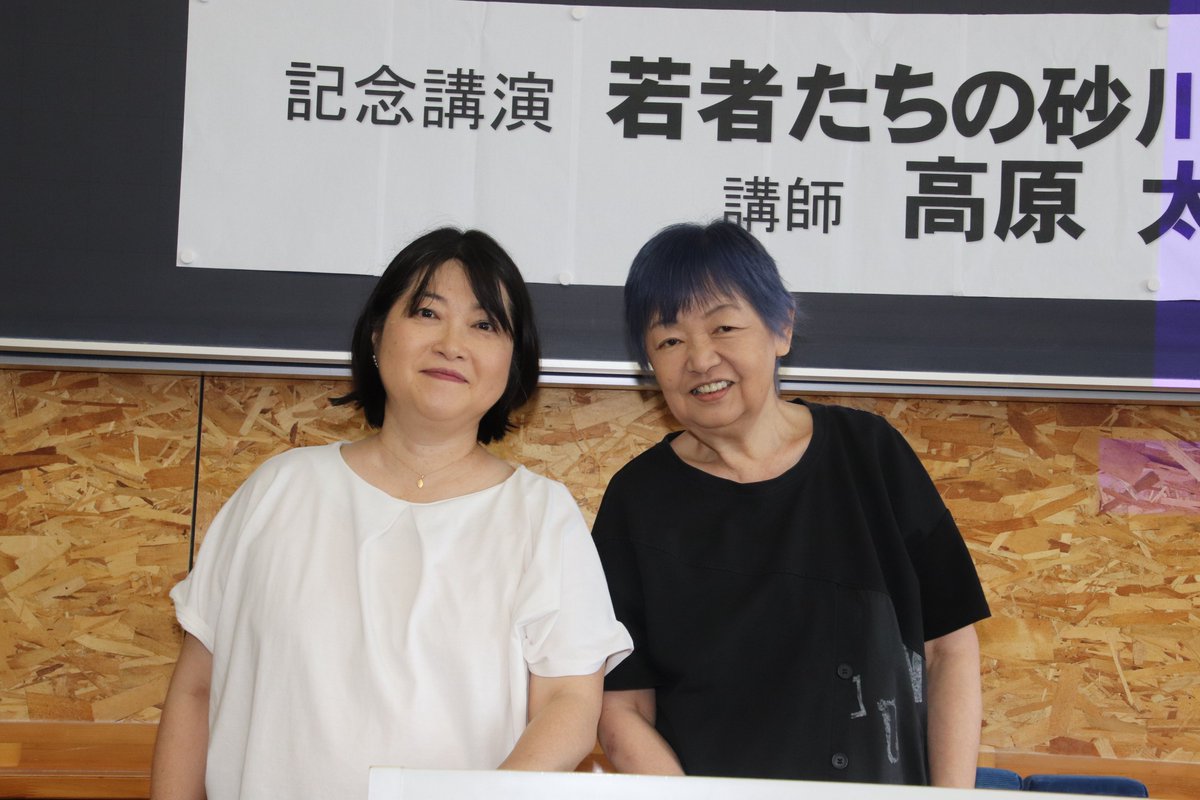 kawashima0628's tweet photo. 伊達判決６７周年記念集会　若者たちの砂川事件
日　 時：9月5日（土）13:00開場　13:30開会~17:00
会　場：成城大学８号館４階００８教室
講　演：若者たちの砂川事件
講　師：高原太一（成城大学非常勤講師）
主　催：伊達判決を生かす会
YouTube 動画　川島進 https://t.co/7oadc7lFUd https://t.co/AeoyO25Kc3
