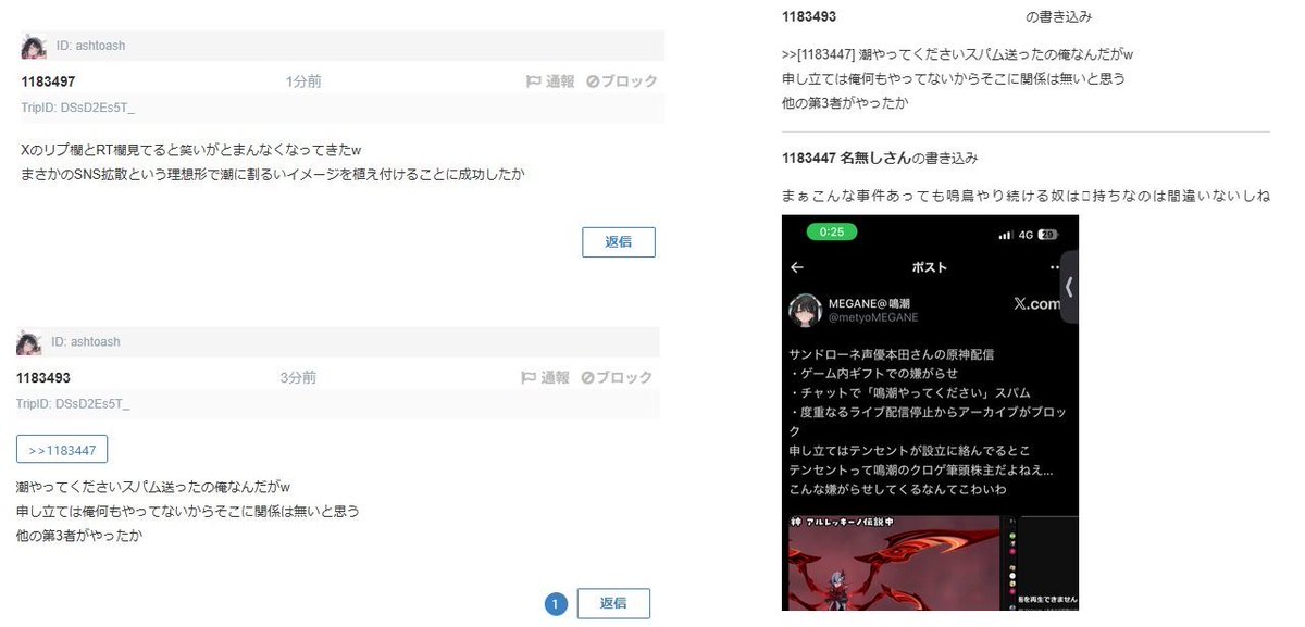 ByTobi_xD's tweet photo. @suzu040927 It seems someone was trying to set up the wuwa fandom https://t.co/q8zd3pf29m