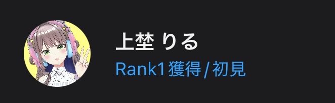 RUIREALITY1's tweet photo. みんな今回もたくさんのギフトありがとう!(´▽｀)

お陰で苦丁茶1L無くなりました(　`ᾥ´　)ｸｯ
でもおみスロ祭りは楽しかったw

また遊びに来てくだされm(*_ _)m https://t.co/rJqL1jYwf7