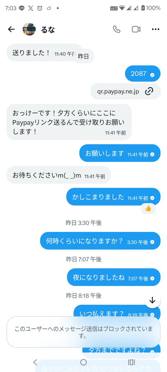 kanapppiii's tweet photo. @Ecobouwen1 
こいつ詐欺師だから案件やっちゃだめですよーみなさーん
#即金案件 #詐欺師 #借りパク https://t.co/uhKYljpZnL