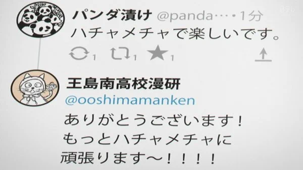 X-এ Mino: 