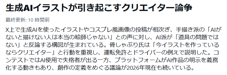 wantan_tabetai's tweet photo. 創作の定義。
個人的には「何の道具を使ったか」は別に問題じゃなくて、あくまでもアウトプットにどこまで創意が行き届いているかなのかなと思うようになった。
生成AIは創意が働いていない部分まで勝手に補完するので、結果として「創作」に値しないものが出来やすい。（いわゆるポン出し）
でも、生成AIを使っていても細部まで拘る人もいるわけで、そういうのは十分「創作」の名に値すると思っている。