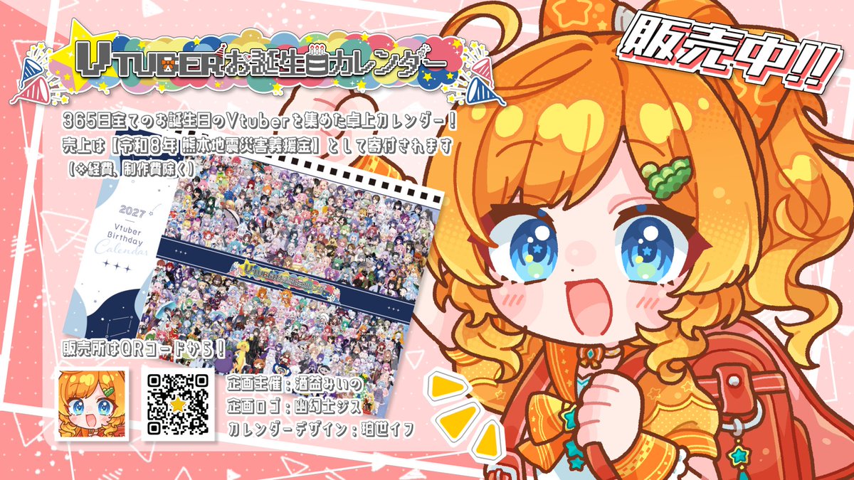 miino_lovedog's tweet photo. #おはようVTuber

おはみいの〜☔☔☔

と言いつつ、みいのは今から寝るぜっ😴
#VTuberお誕生日カレンダー の販売は本日

✦・┈┈┈┈┈┈┈┈┈┈┈┈・✦  

            9月6日(日)23:59まで

✦・┈┈┈┈┈┈┈┈┈┈┈┈・✦

お買い忘れのないように✊ https://t.co/Haes4guFPX