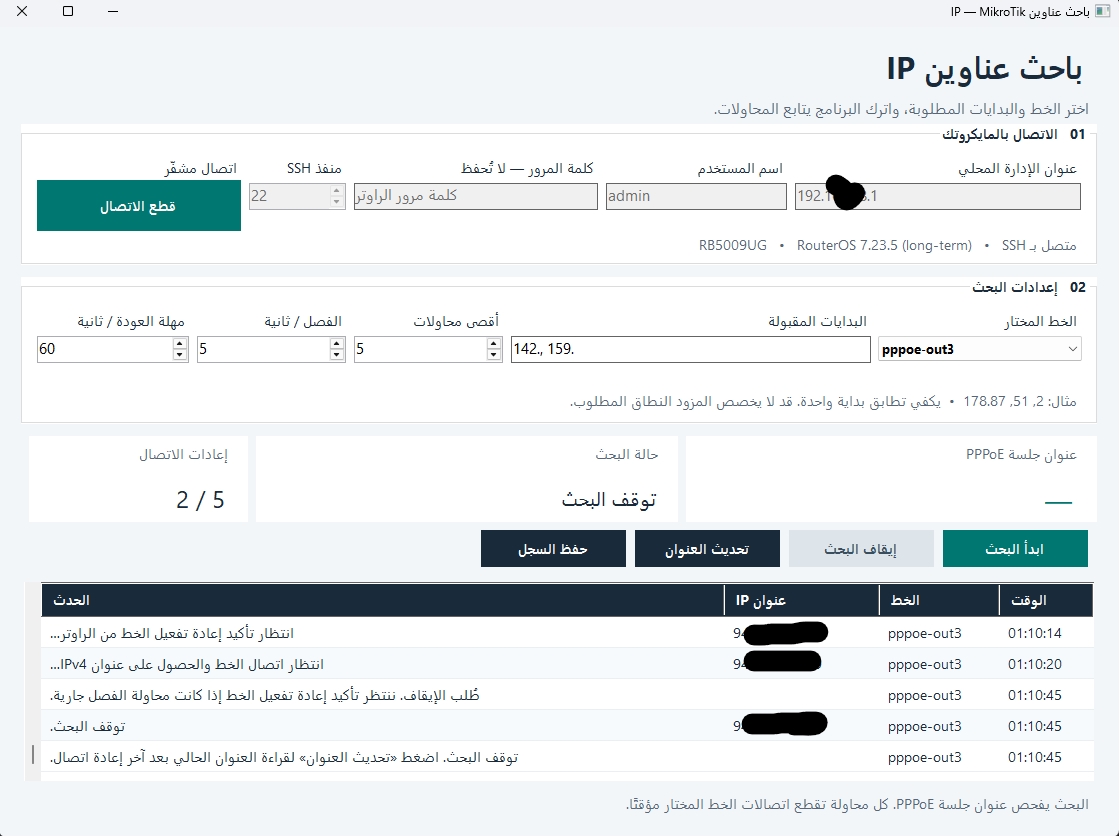AlatawiFaisal's tweet photo. @REMIX_KSA شكرا على السكربت فيه نقطة مهمة سويتها على راوتري مايكروتك :) https://t.co/jrUMWMyf2O